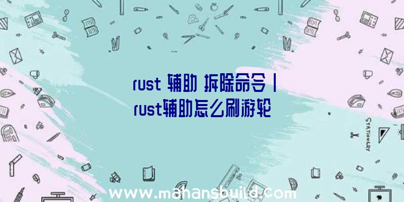 「rust